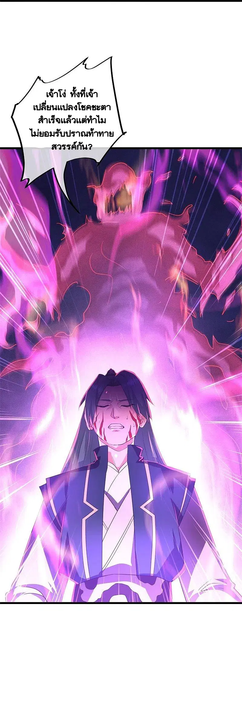 Peerless Battle Spirit ตอนที่ 403 หน้า 35