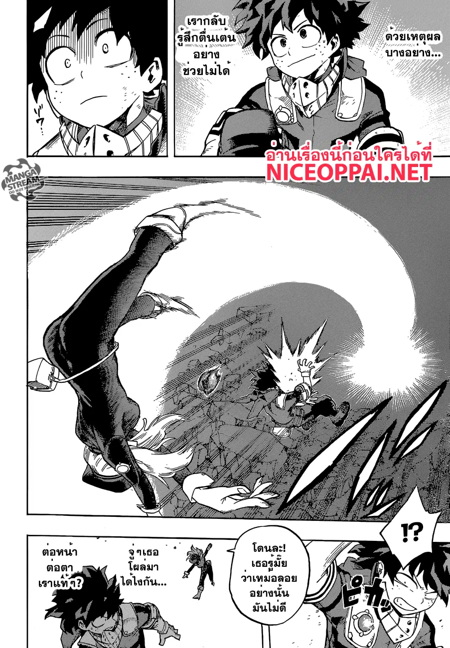 Boku no Hero Academia (My Hero Academia) ตอนที่ 104 หน้า 17