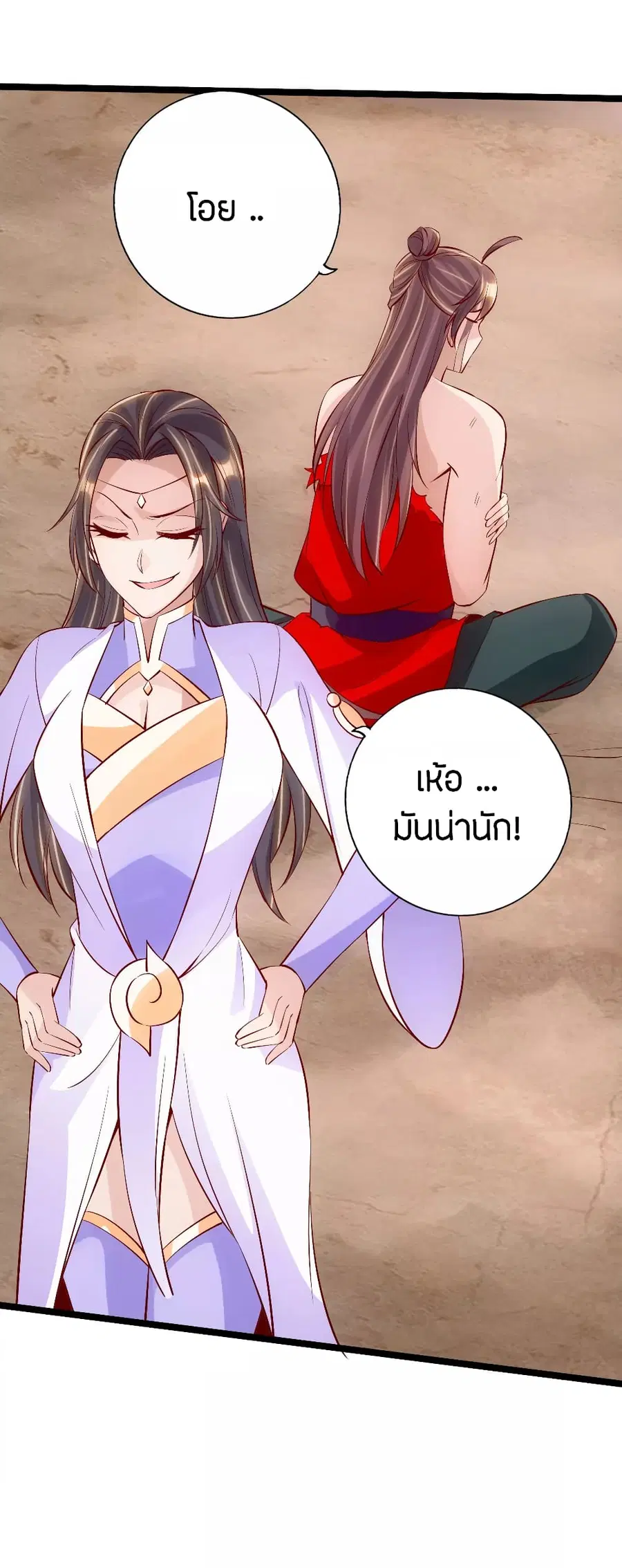 Banished Disciple’s Counterattack ราชาอมตะผู้ถูกขับไล่ ตอนที่ 124 หน้า 5