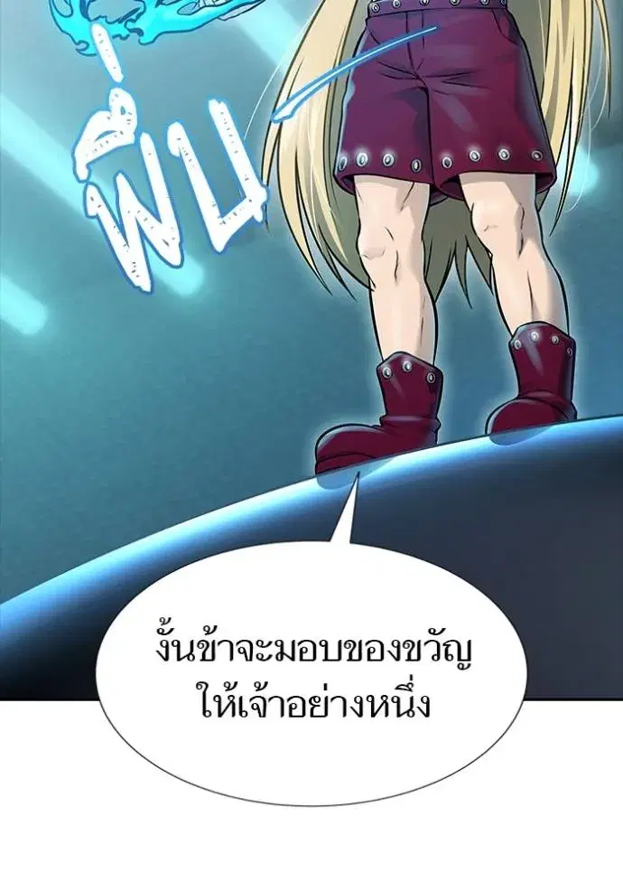 Tower of God ตอนที่ 631 หน้า 53