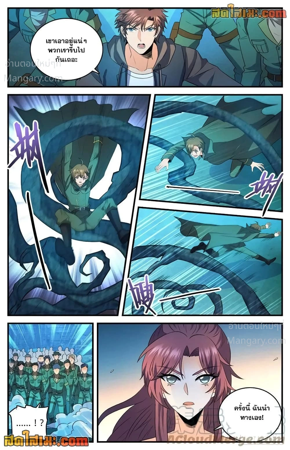 Versatile Mage ตอนที่ 770 หน้า 13
