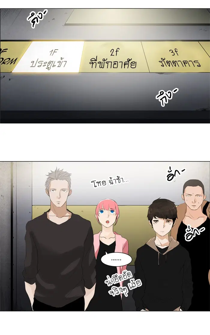 Tower of God ตอนที่ 200 หน้า 22