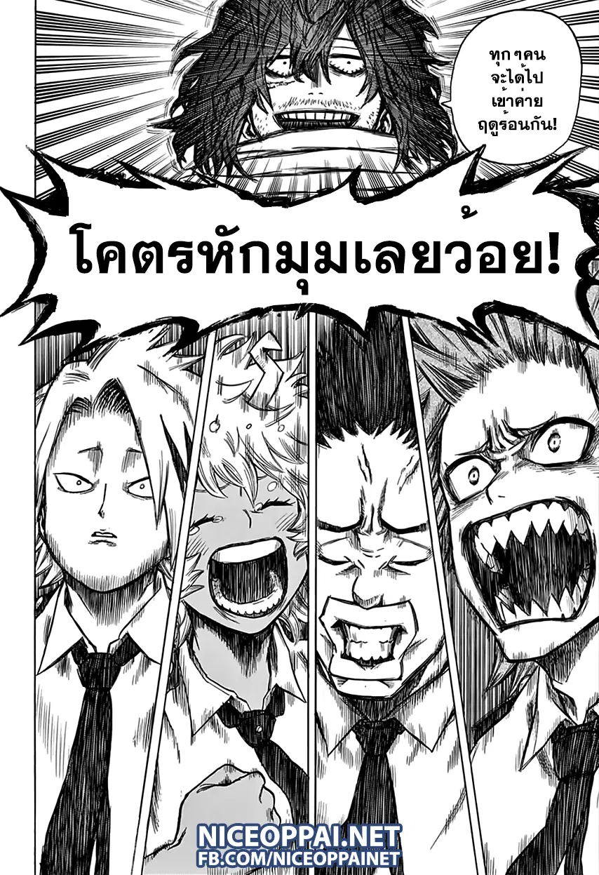 Boku no Hero Academia (My Hero Academia) ตอนที่ 68 หน้า 11