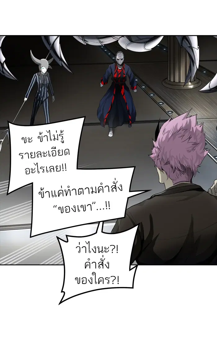 Tower of God ตอนที่ 433 หน้า 53