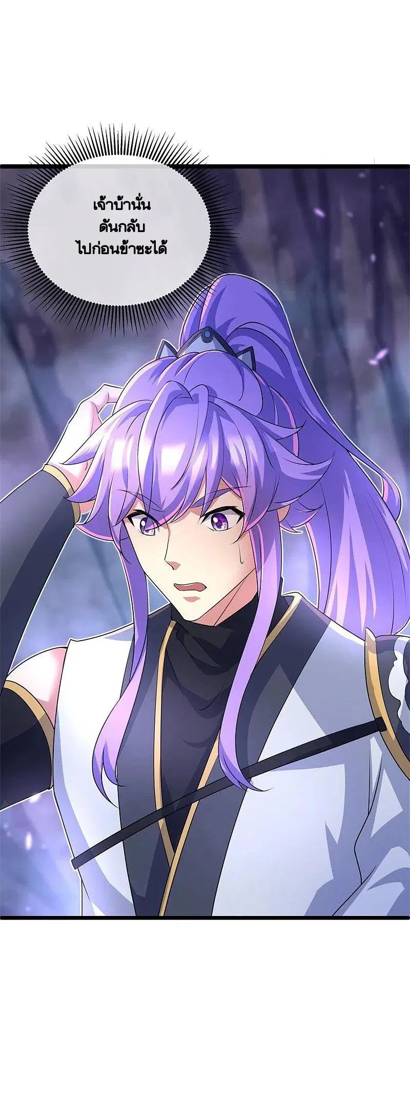 Peerless Battle Spirit ตอนที่ 403 หน้า 53