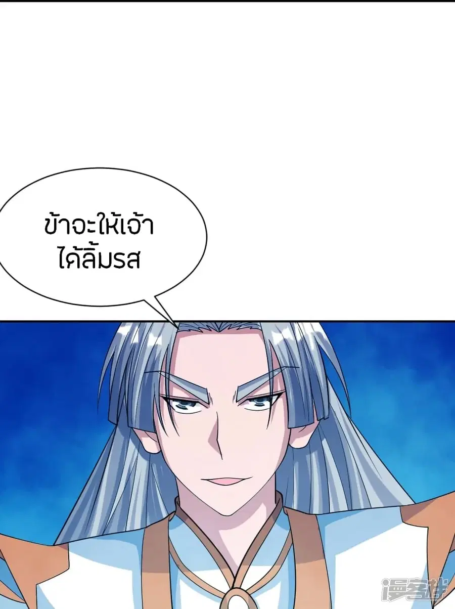 Banished Disciple’s Counterattack ราชาอมตะผู้ถูกขับไล่ ตอนที่ 245 หน้า 20