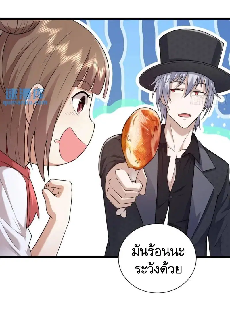 The First Order ตอนที่ 333 หน้า 64