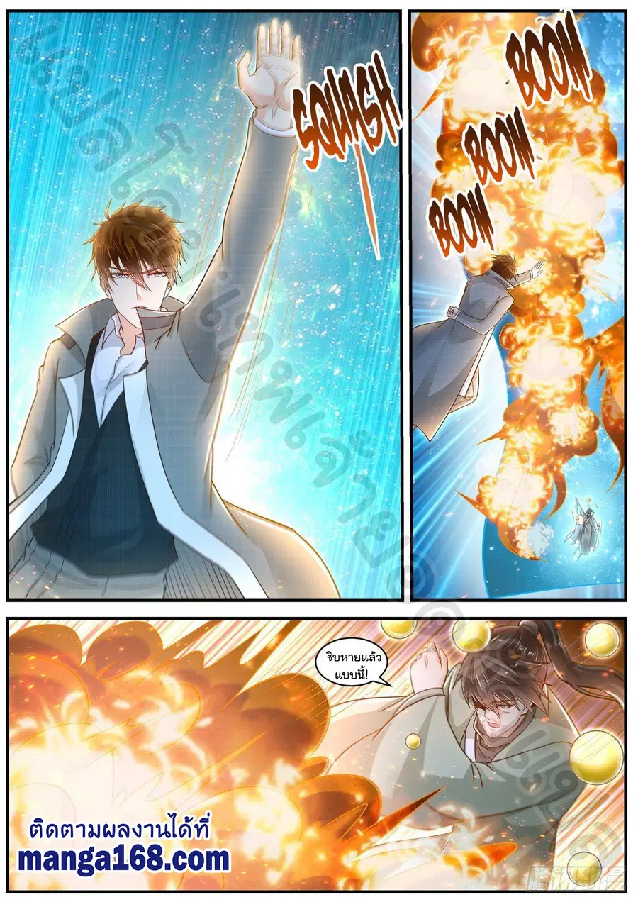 Rebirth Of The Urban Immortal Cultivator ตอนที่ 613 หน้า 10