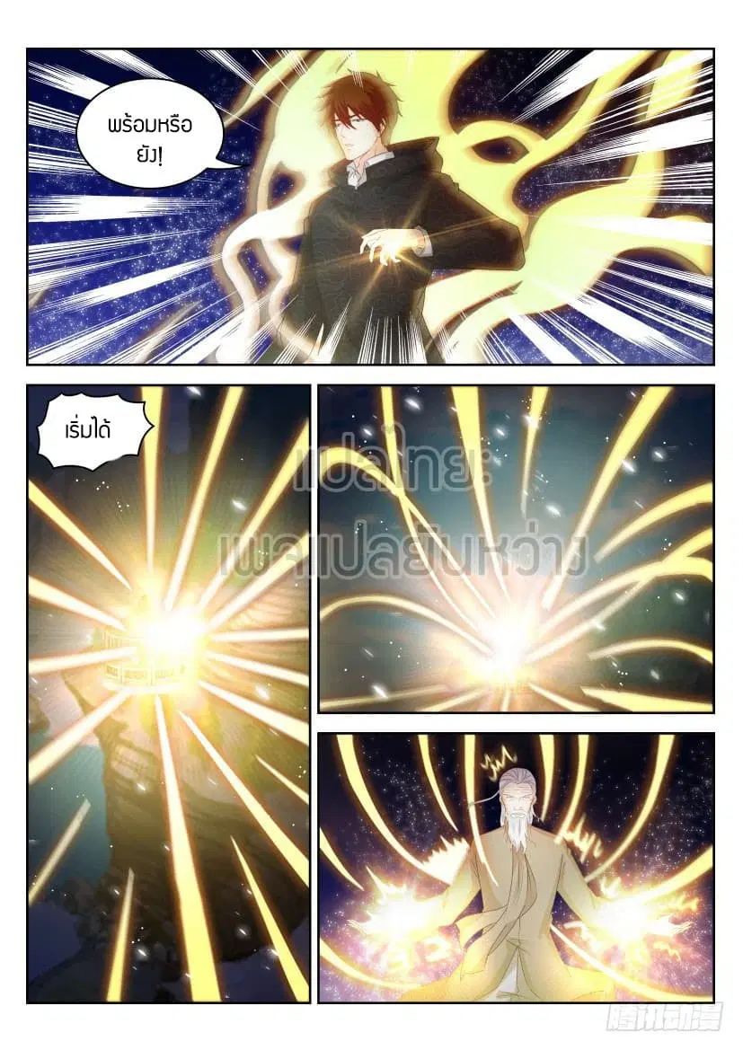 Rebirth Of The Urban Immortal Cultivator ตอนที่ 263 หน้า 5