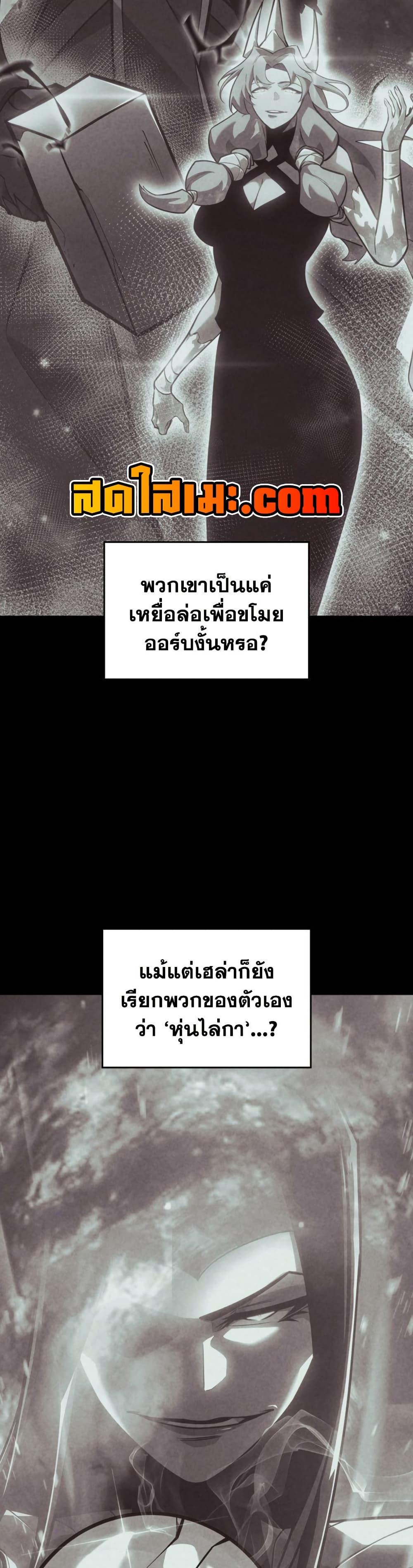 Return of the SSS-Class Ranker ตอนที่ 174 หน้า 17