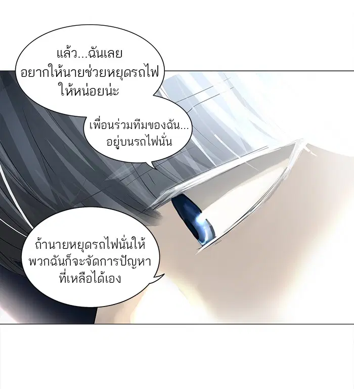 Tower of God ตอนที่ 232 หน้า 55