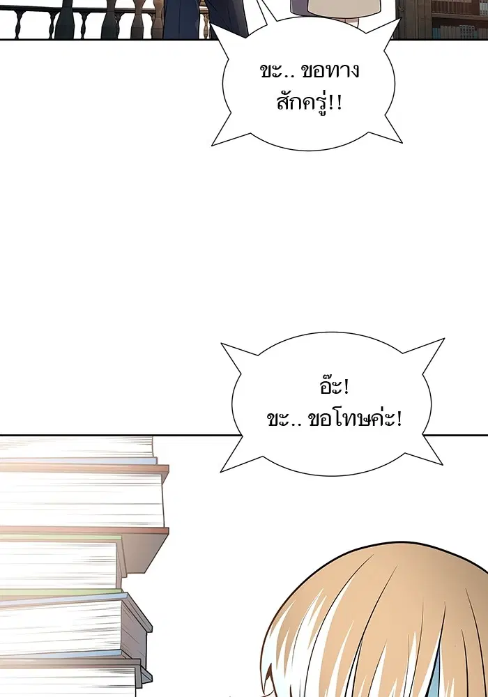 Tower of God ตอนที่ 581 หน้า 156