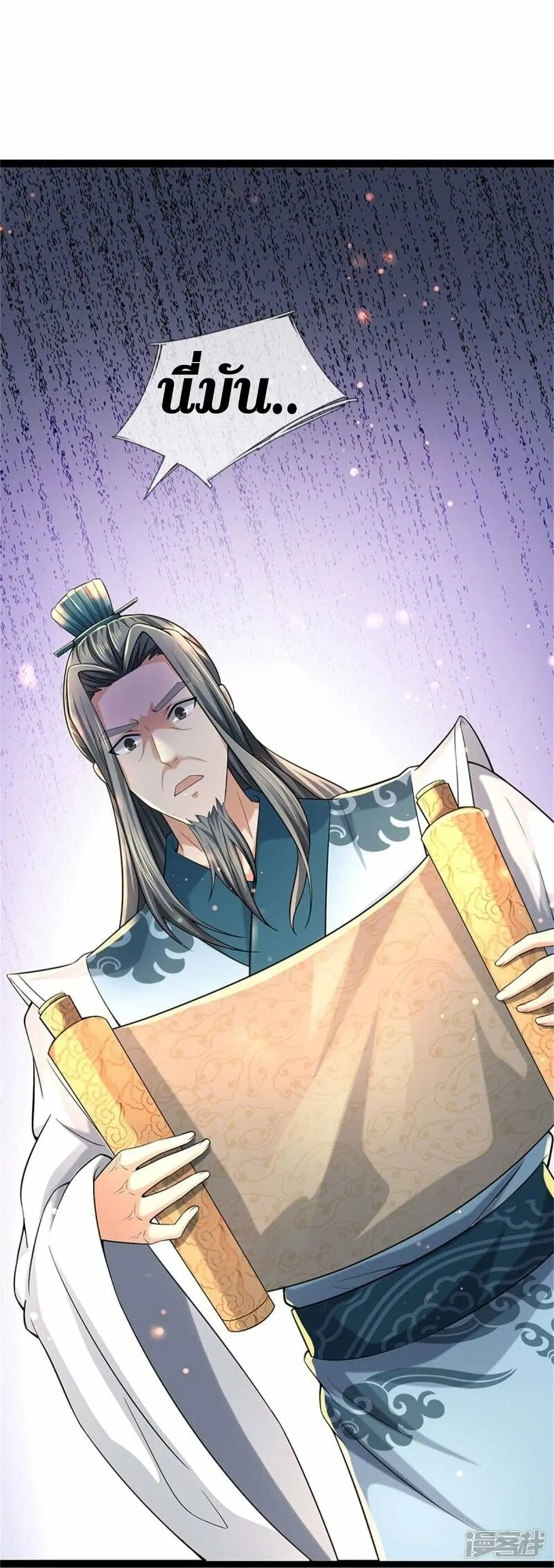 Sky Sword God ตอนที่ 493 หน้า 5