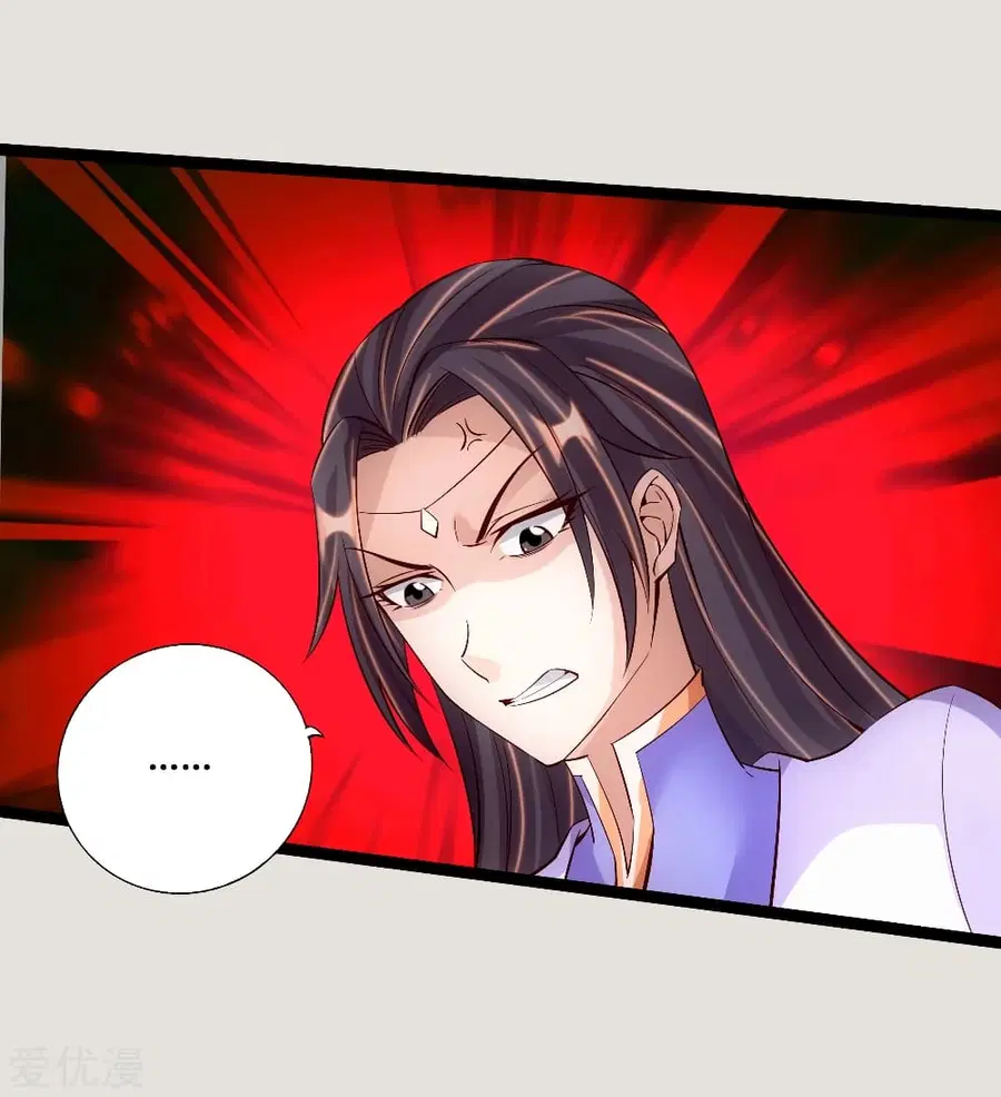 Banished Disciple’s Counterattack ราชาอมตะผู้ถูกขับไล่ ตอนที่ 118 หน้า 6