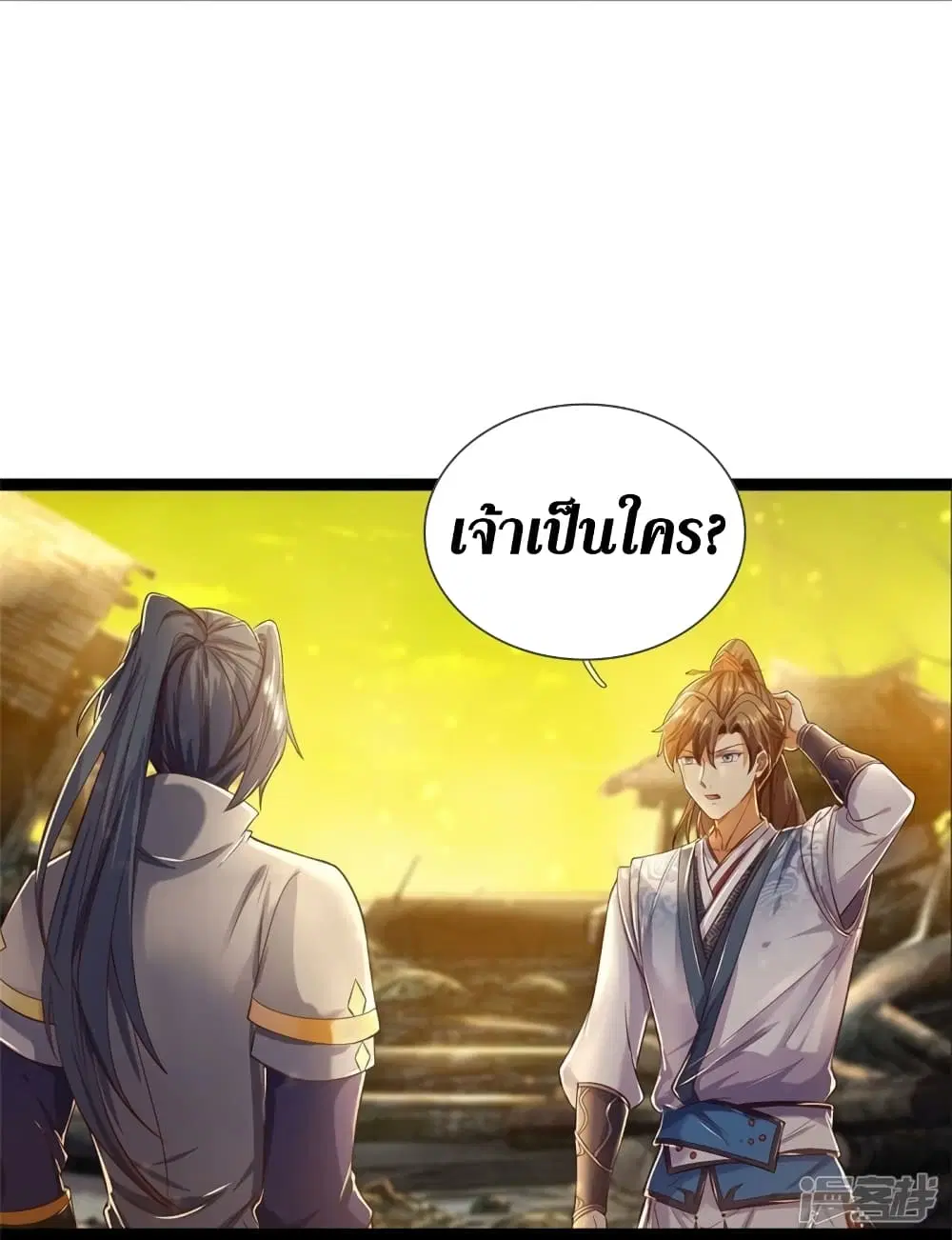 Sky Sword God ตอนที่ 548 หน้า 12