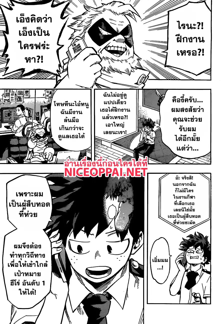 Boku no Hero Academia (My Hero Academia) ตอนที่ 124 หน้า 15