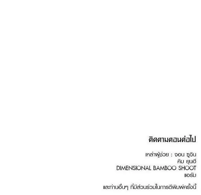 Tower of God ตอนที่ 540 หน้า 185