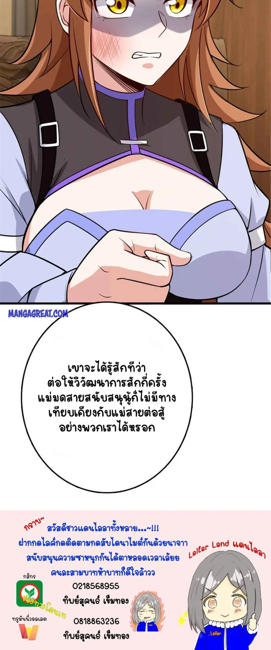 Release That Witch ตอนที่ 309 หน้า 26