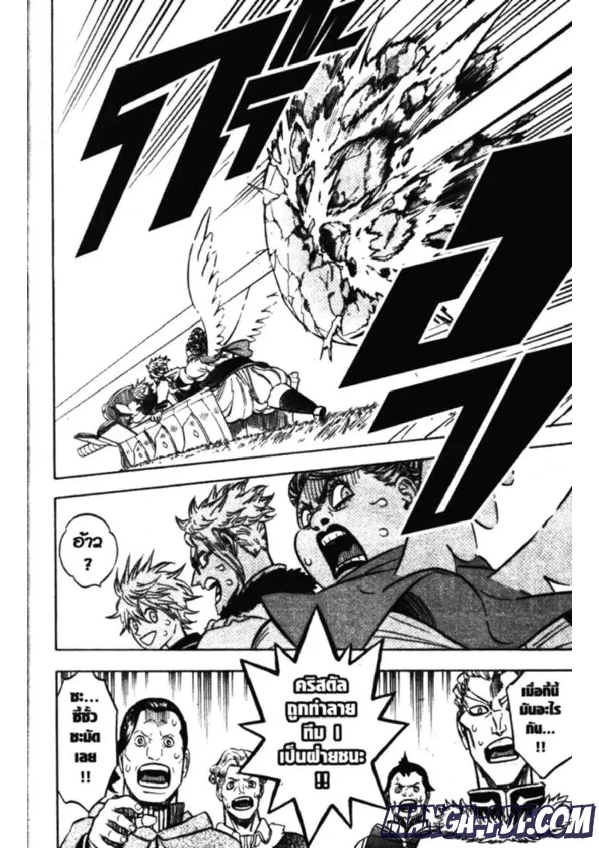 Black Clover ตอนที่ 131 หน้า 14