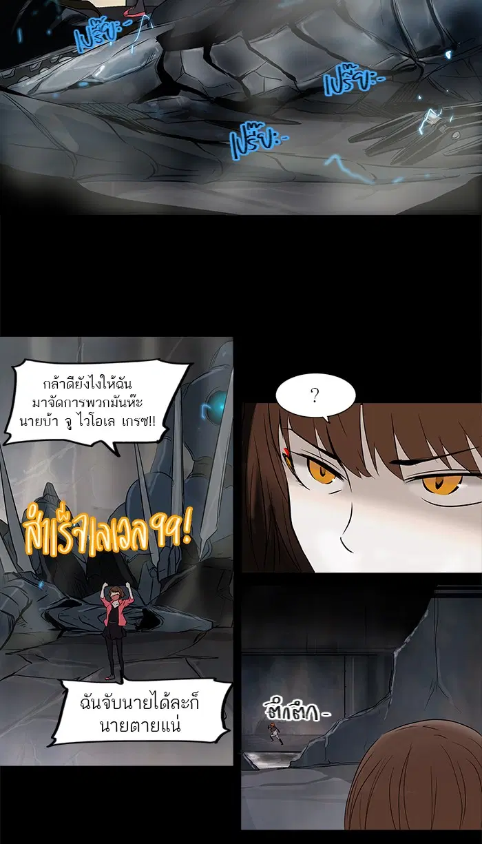 Tower of God ตอนที่ 145 หน้า 65