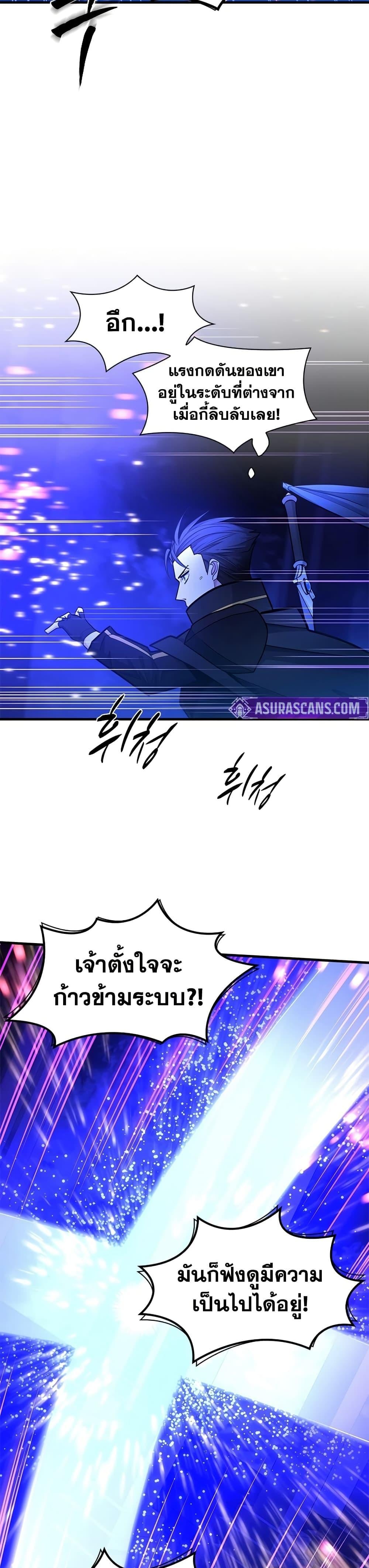 The Tutorial is Too Hard โลกฝึกสอนสุดโหดร้าย ตอนที่ 252 หน้า 29