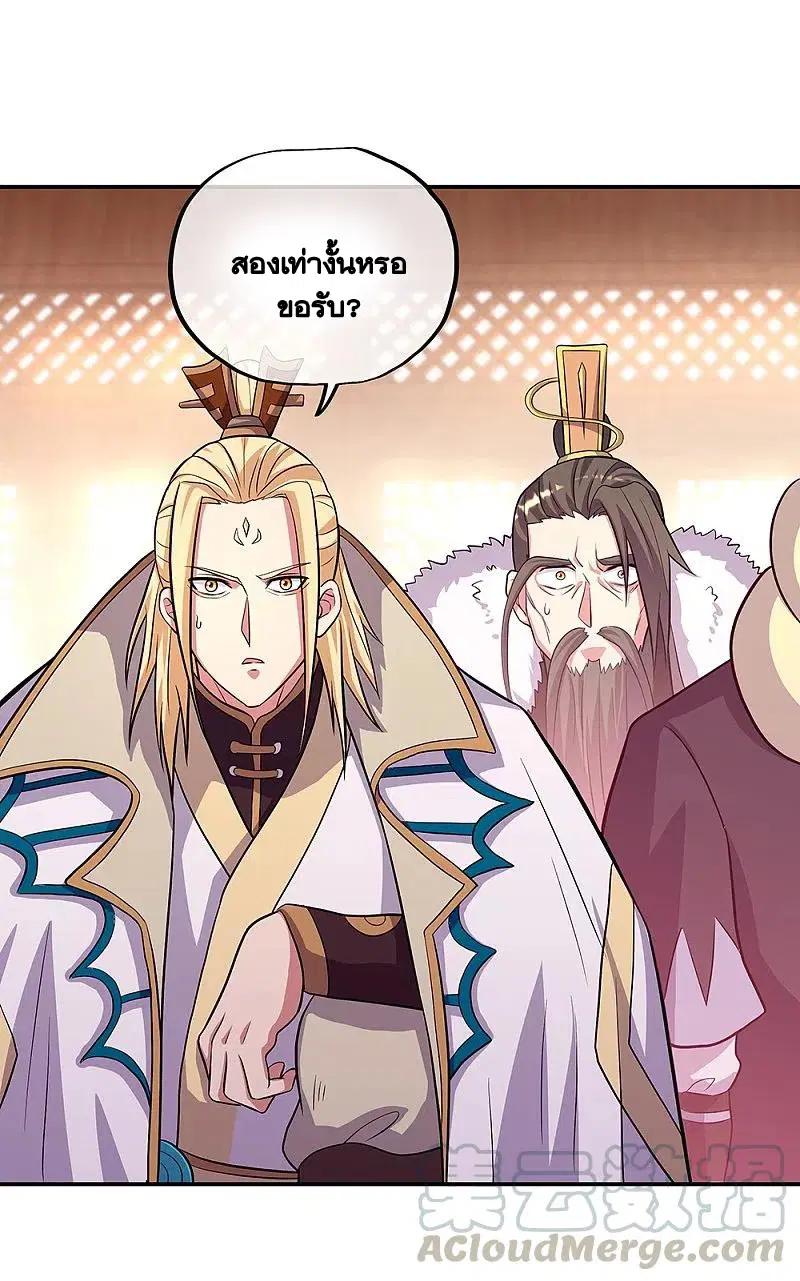 Peerless Battle Spirit ตอนที่ 333 หน้า 57