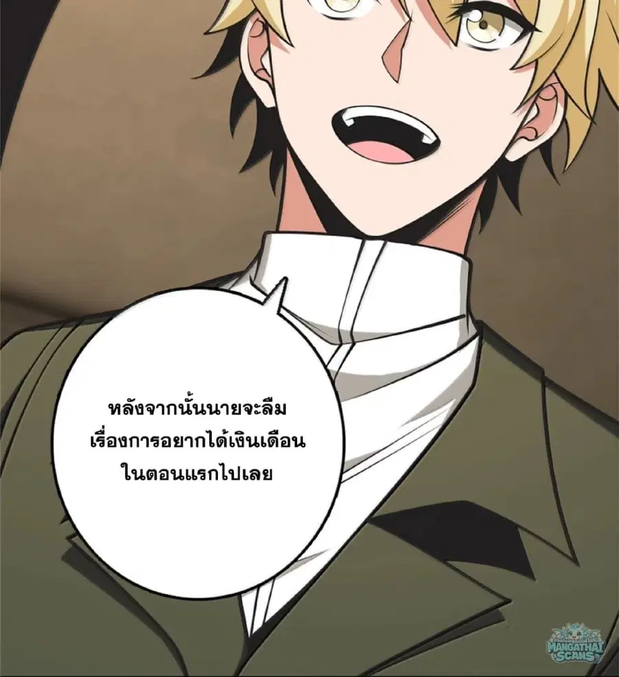 Release That Witch ตอนที่ 612 หน้า 80