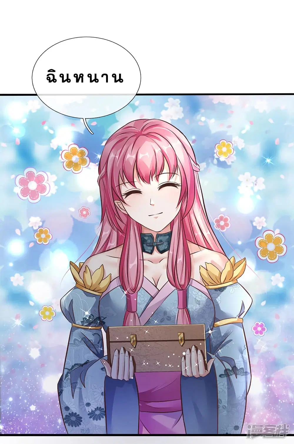 Sky Sword God ตอนที่ 168 หน้า 7