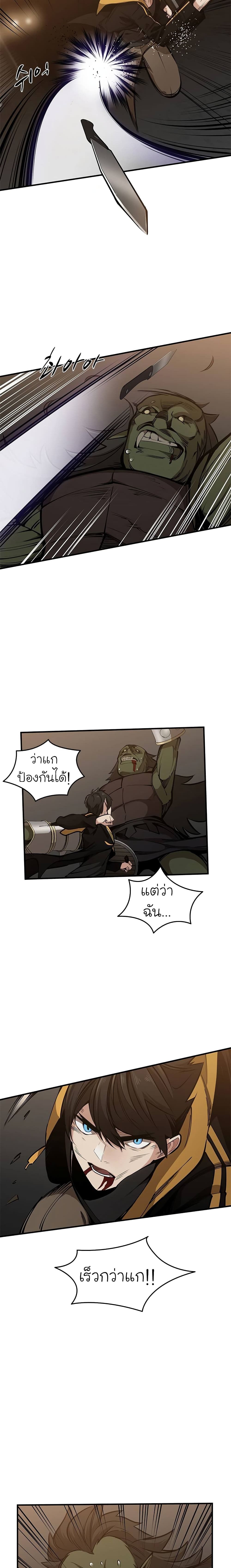 The Tutorial is Too Hard โลกฝึกสอนสุดโหดร้าย ตอนที่ 24 หน้า 18