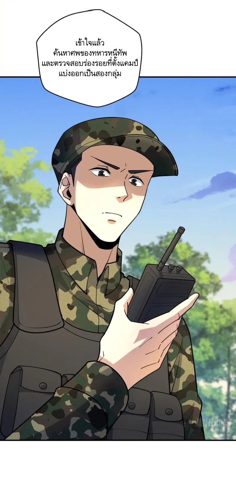 The First Order ตอนที่ 415 หน้า 37