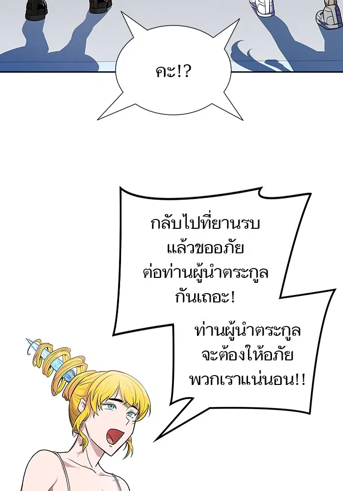 Tower of God ตอนที่ 578 หน้า 151