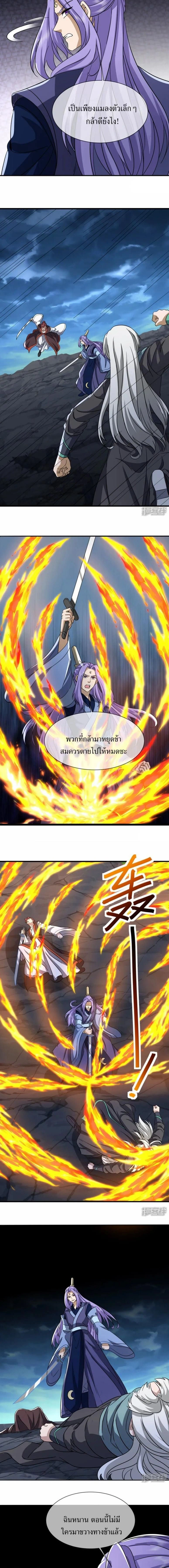 Peerless Battle Spirit ตอนที่ 753 หน้า 6