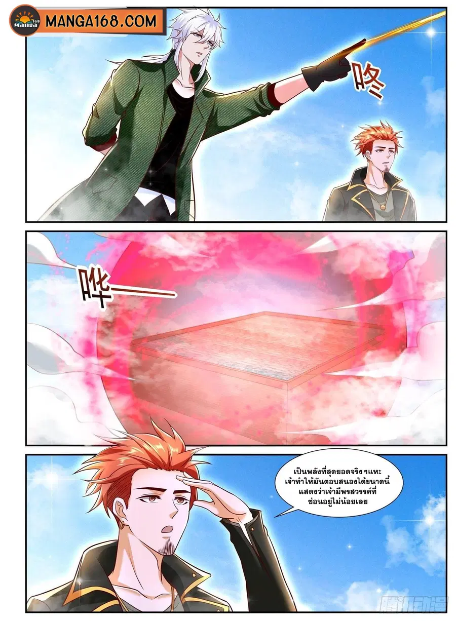 Rebirth Of The Urban Immortal Cultivator ตอนที่ 784 หน้า 8