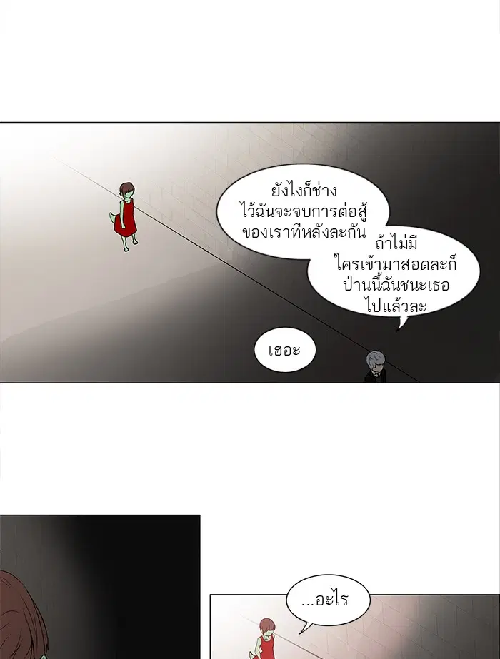 Tower of God ตอนที่ 158 หน้า 19