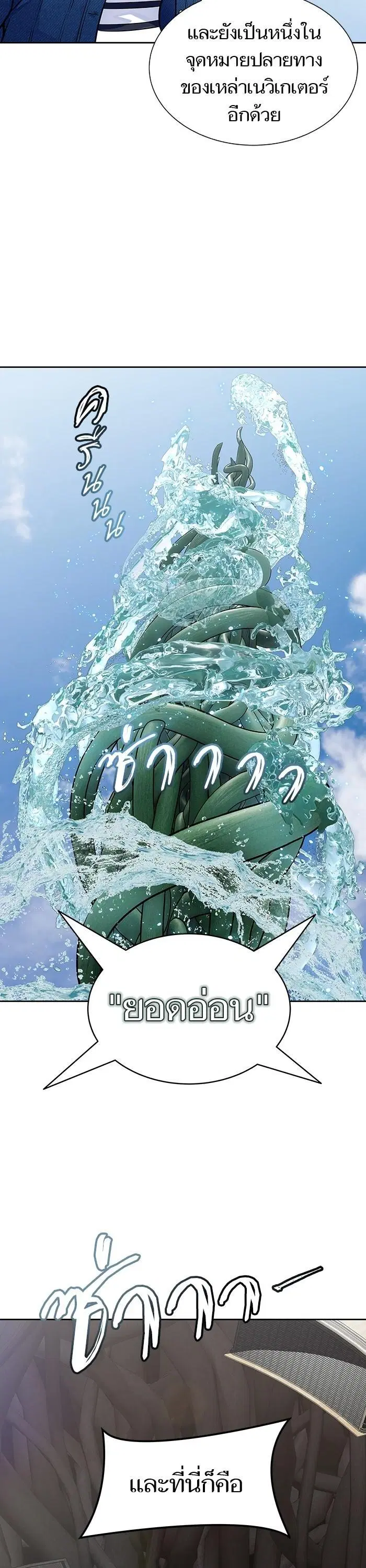 Tower of God ตอนที่ 588 หน้า 47