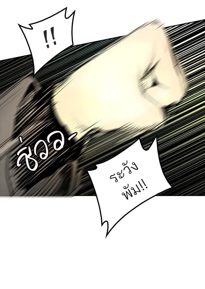 Tower of God ตอนที่ 346 หน้า 116