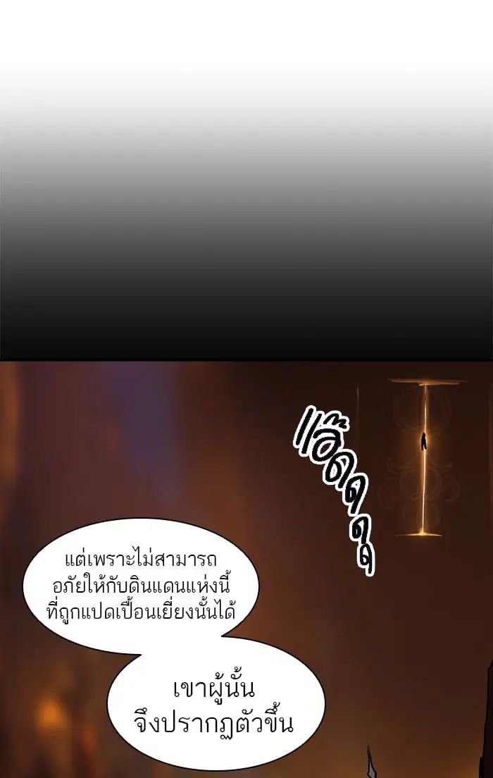 Tower of God ตอนที่ 321 หน้า 4