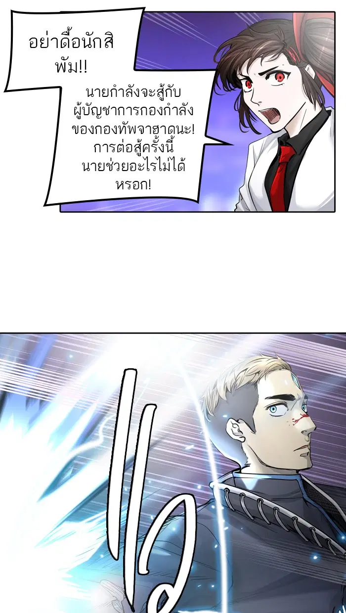 Tower of God ตอนที่ 414 หน้า 11