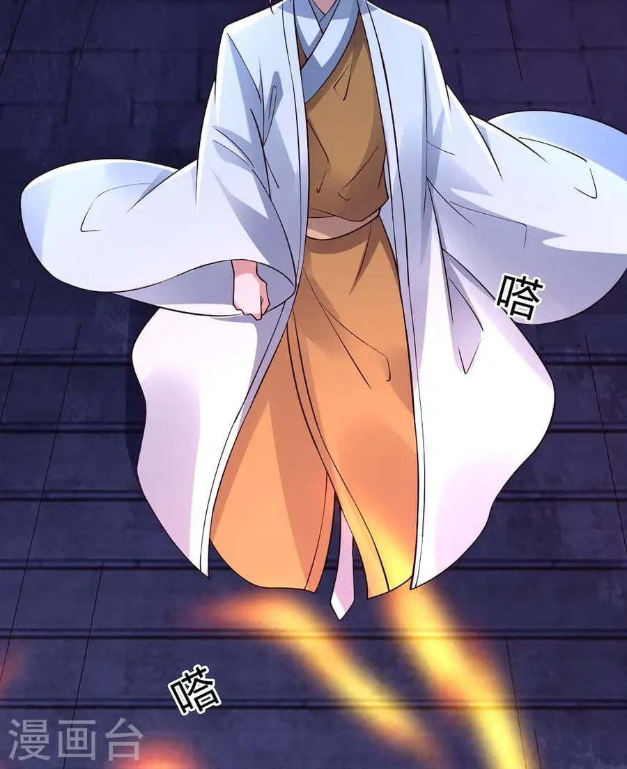 Banished Disciple’s Counterattack ราชาอมตะผู้ถูกขับไล่ ตอนที่ 281 หน้า 70