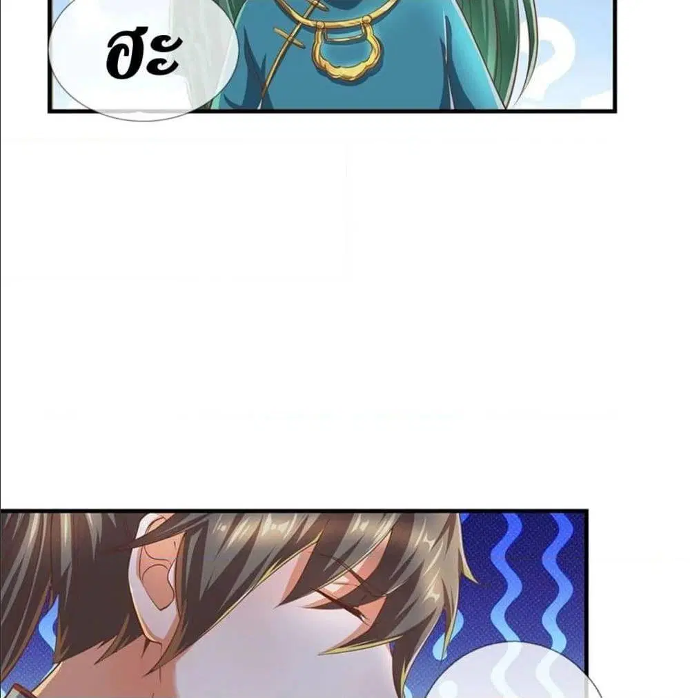 Sky Sword God ตอนที่ 324 หน้า 3