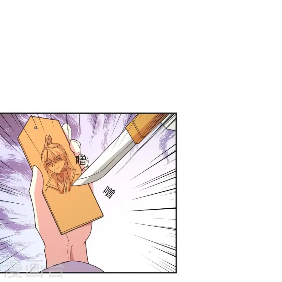 Banished Disciple’s Counterattack ราชาอมตะผู้ถูกขับไล่ ตอนที่ 328 หน้า 73