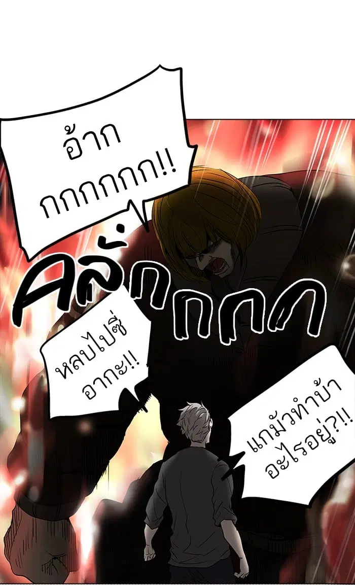 Tower of God ตอนที่ 261 หน้า 42