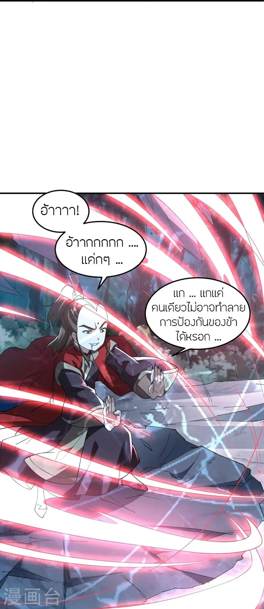 Banished Disciple’s Counterattack ราชาอมตะผู้ถูกขับไล่ ตอนที่ 305 หน้า 77