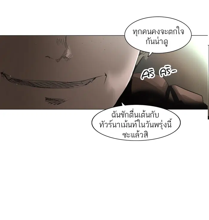 Tower of God ตอนที่ 205 หน้า 28