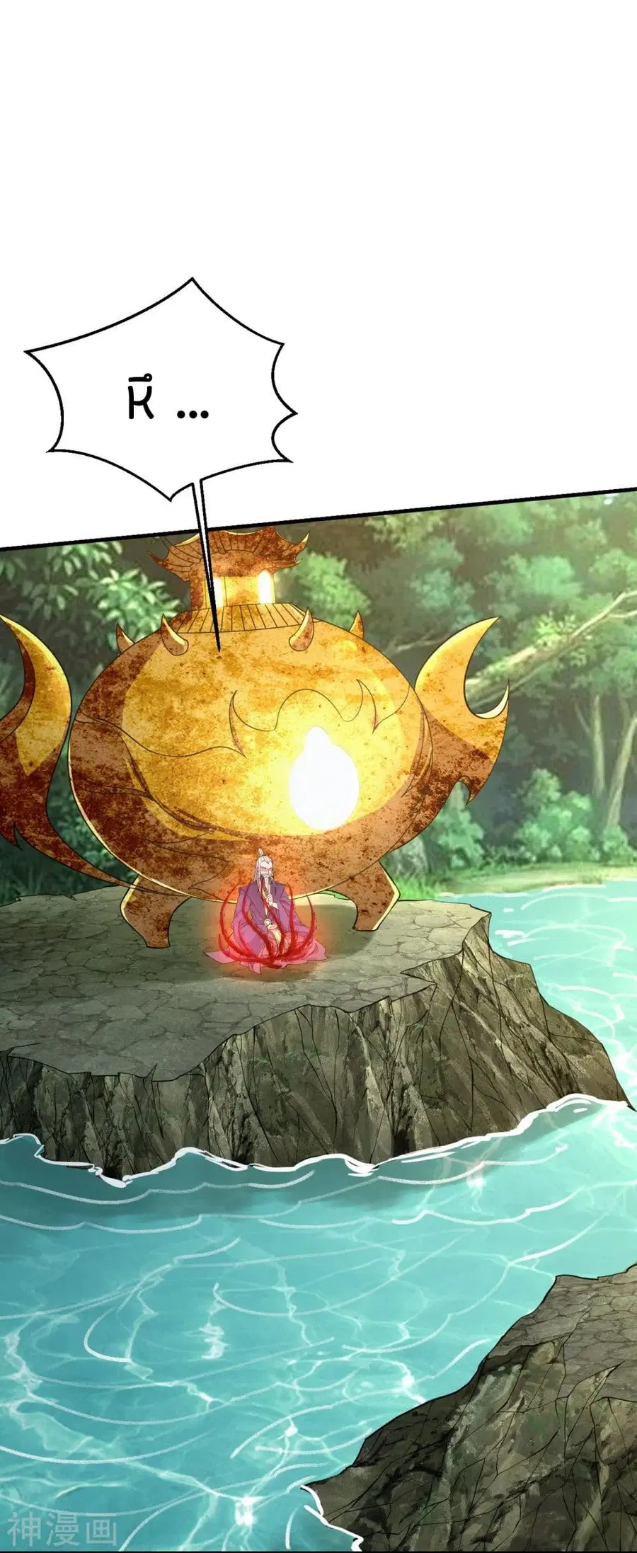 Banished Disciple’s Counterattack ราชาอมตะผู้ถูกขับไล่ ตอนที่ 220 หน้า 20