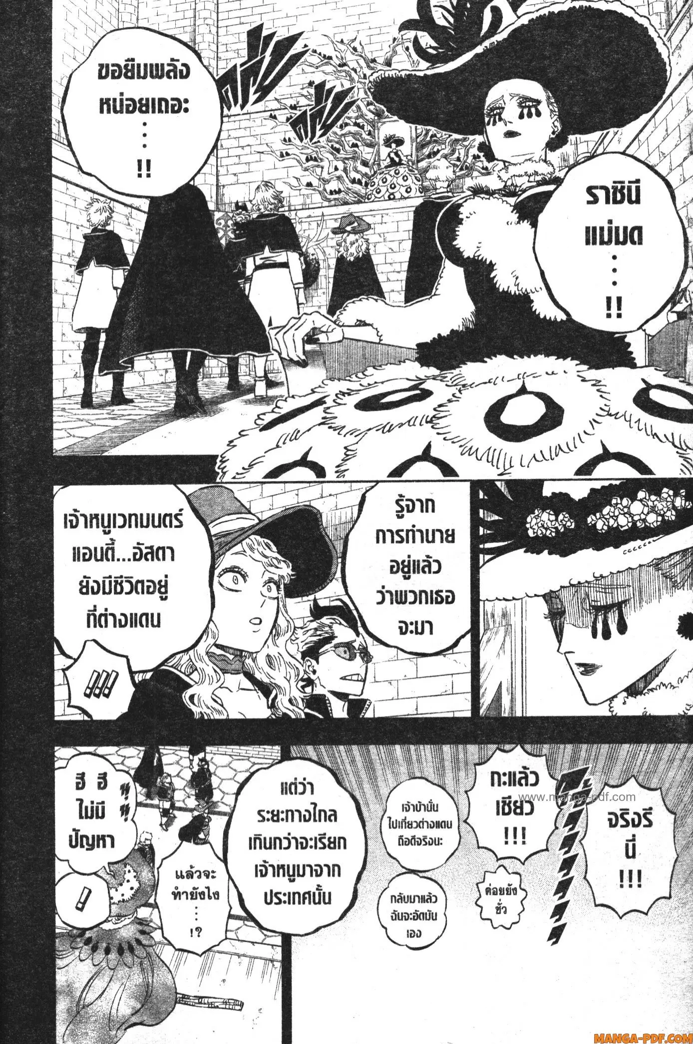 Black Clover ตอนที่ 361 หน้า 12