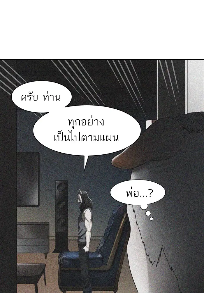 Tower of God ตอนที่ 435 หน้า 24