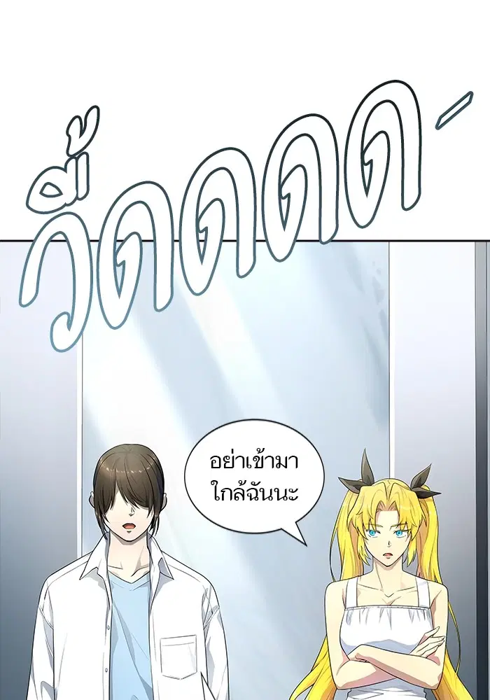 Tower of God ตอนที่ 553 หน้า 81