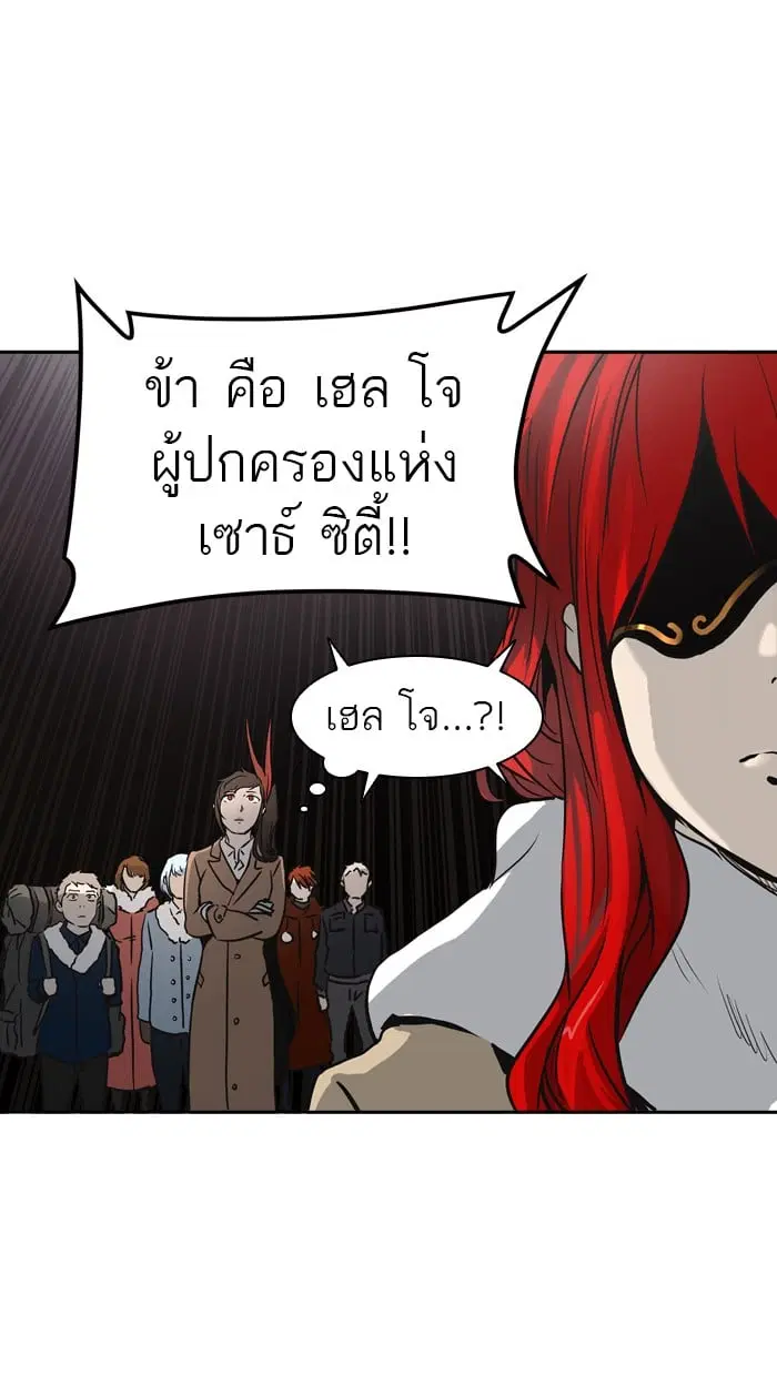 Tower of God ตอนที่ 321 หน้า 64