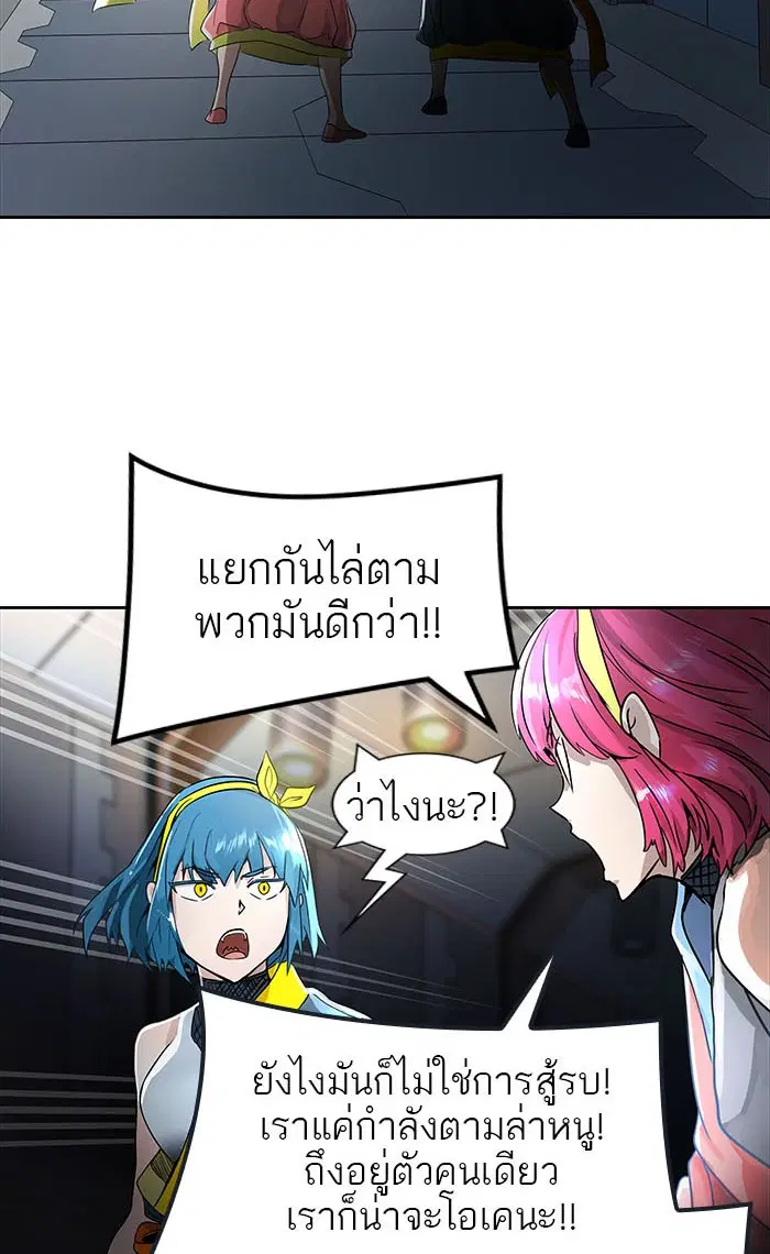 Tower of God ตอนที่ 490 หน้า 40